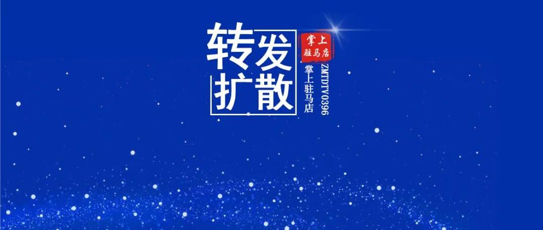 速自查！剛剛，遂平縣新增4例新冠肺炎病例行程軌跡公布