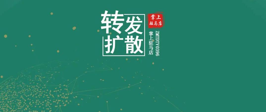 通告！西平縣公布兩名密接者行程軌跡，曾到火車站…