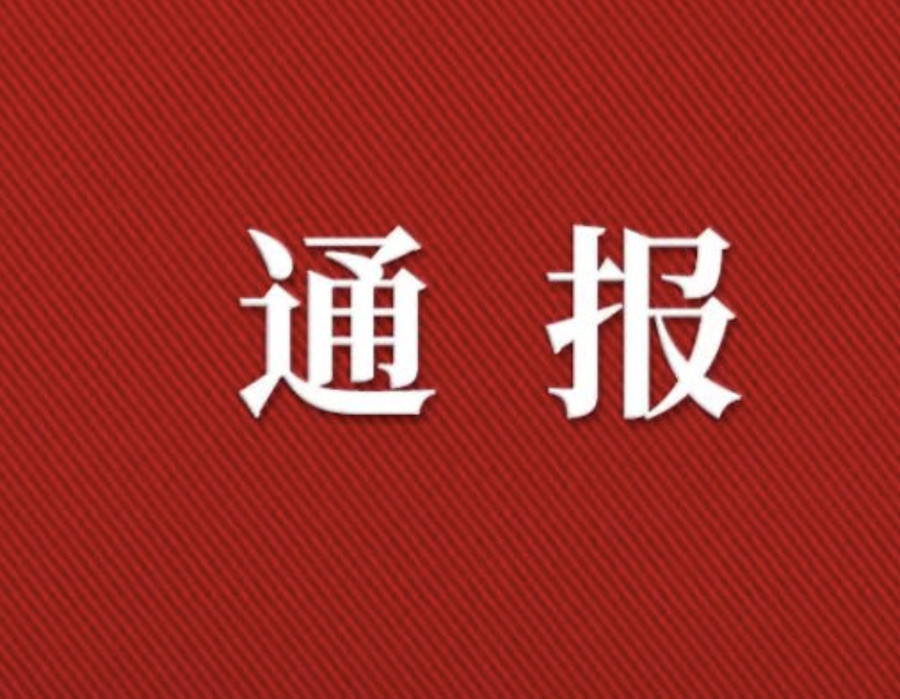 暗訪！這86個(gè)地方被點(diǎn)名曝光！涉及驛城區(qū)、遂平、西平、泌陽(yáng)…