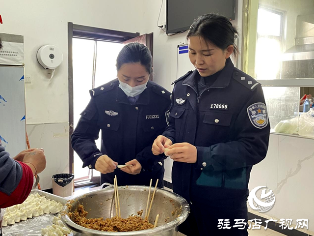 駐馬店市公安局示范區(qū)分局：包餃子迎冬至 營造