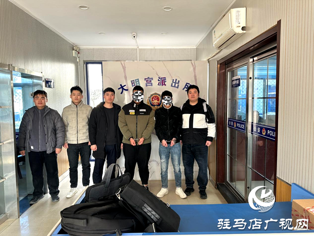 駐馬店市公安局示范區(qū)分局成功偵破一起電信網(wǎng)絡詐騙案件