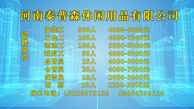 8.【你好創(chuàng)客 先鋒派】戶外休閑 向海而生（下）