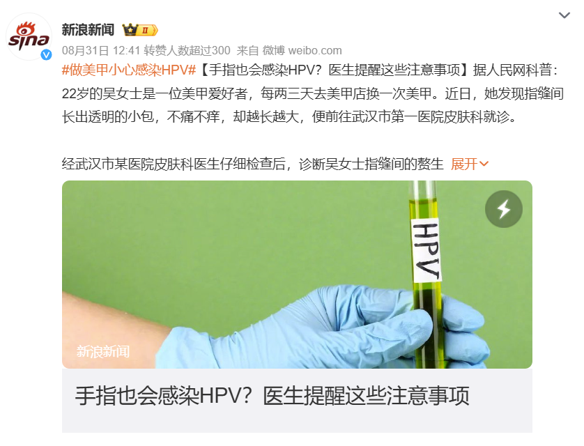 手指也會感染HPV？這件事很多女生都愛做，一定要注意