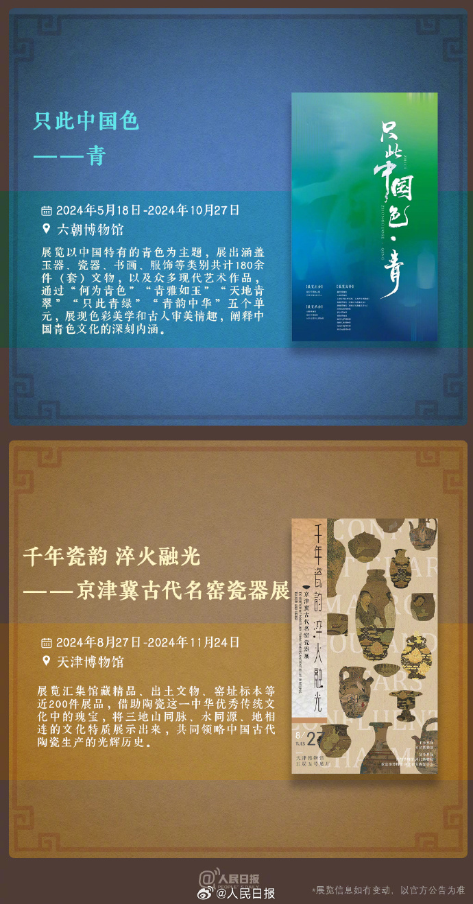 收藏！中秋假期博物館看展攻略