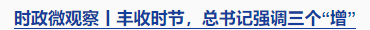 時(shí)政微觀察丨時(shí)隔5年再次舉行表彰大會(huì)，三個(gè)“堅(jiān)持”一以貫之