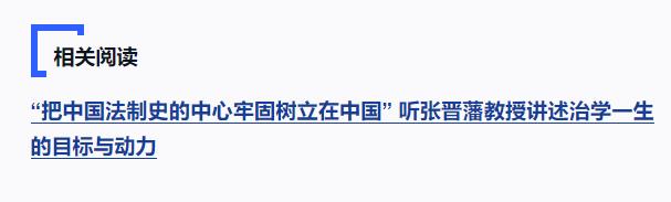 獨(dú)家視頻丨習(xí)近平向張晉藩頒授“人民教育家”國家榮譽(yù)稱號(hào)獎(jiǎng)?wù)? width=